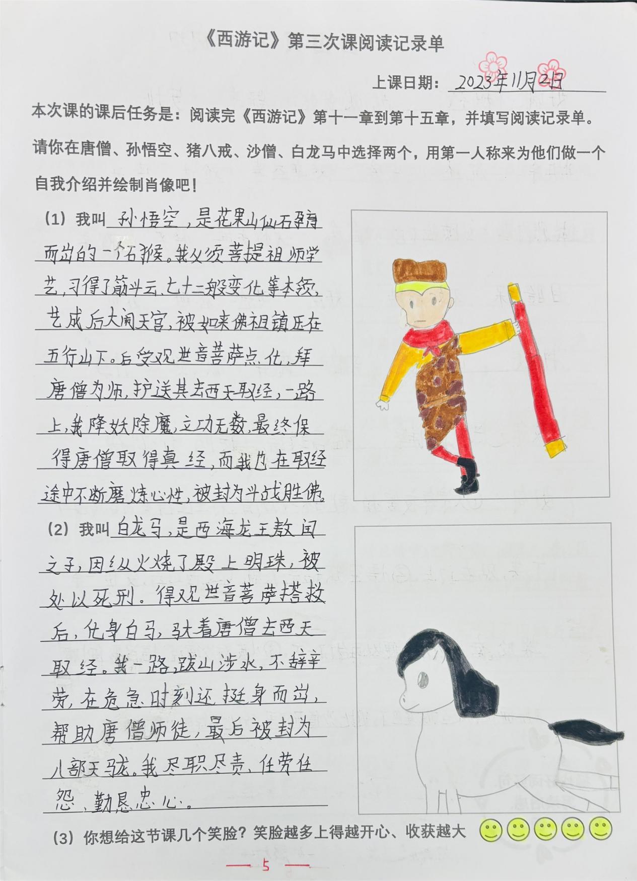 仁德四小学生的阅读册