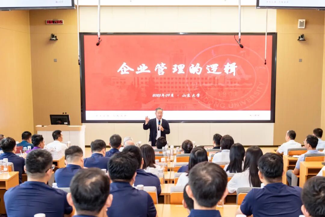 山东大学2025级EMBA新生开学第一课隆重举行,宁高宁先生开讲赋能新征程