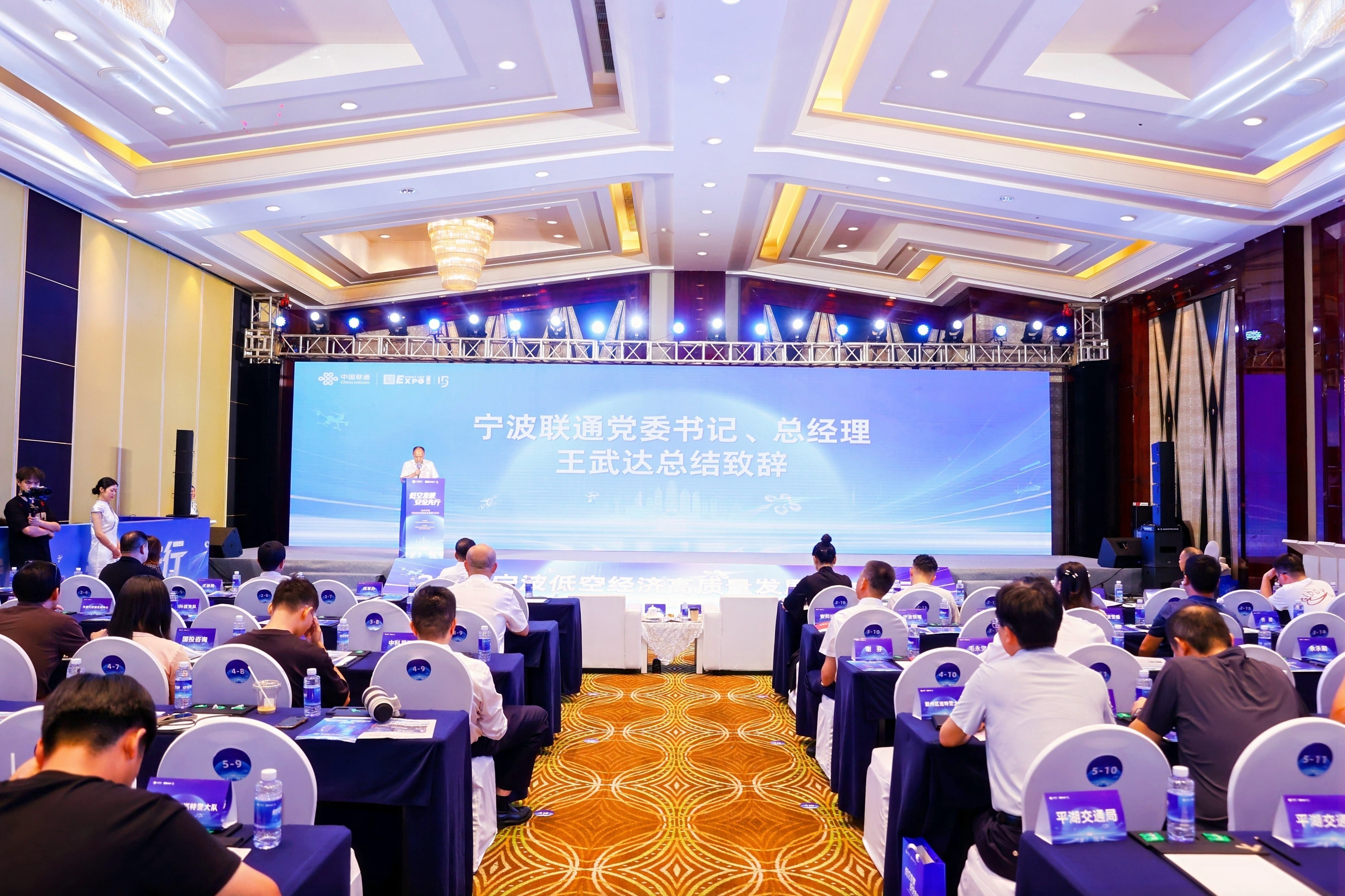 宁波聚焦低空经济高质量发展 中国联通全力开展前瞻性布局与系统性实践