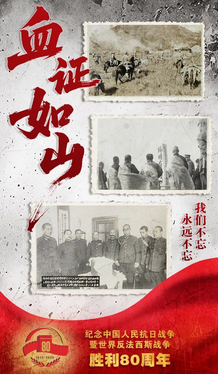 抗日战争胜利纪念日.jpg