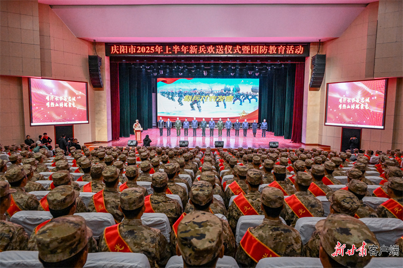 庆阳市2025年上半年新兵欢送仪式暨国防教育活动　本文图片均由庆阳市退役军人事务局提供