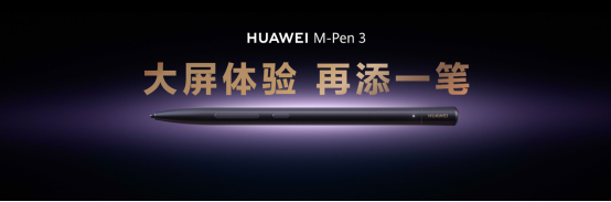 一文读懂华为Mate XTs非凡大师及全场景新品发布会