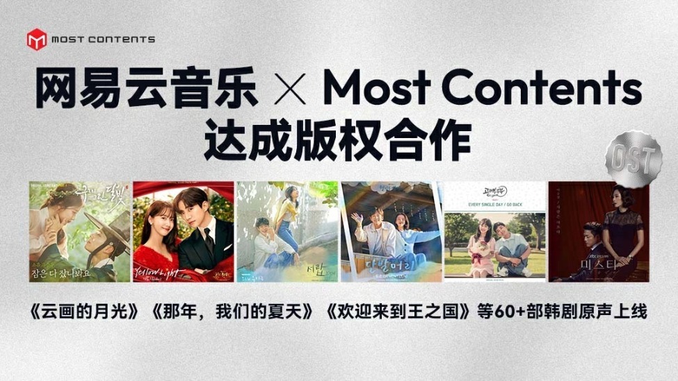 朴宝剑金裕贞池昌旭等主演数十部韩剧原声带上线网易云封面图