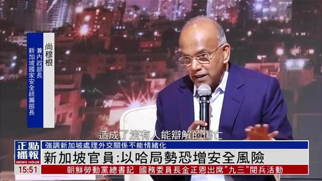 新加坡官员：以哈局势恐增安全风险