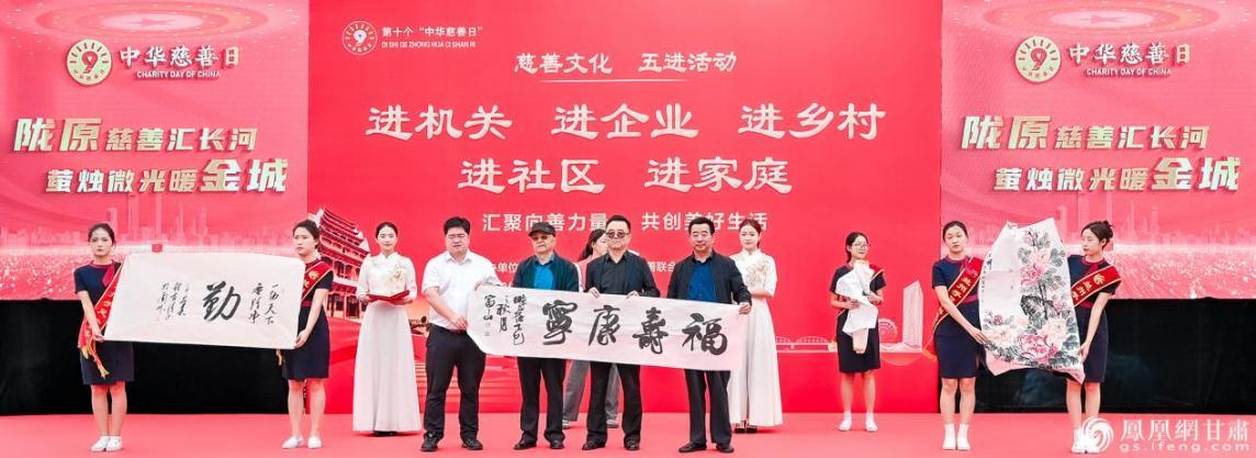 活动通过书画义卖、现场募捐等方式,吸引社会各界积极投身公益慈善事业。