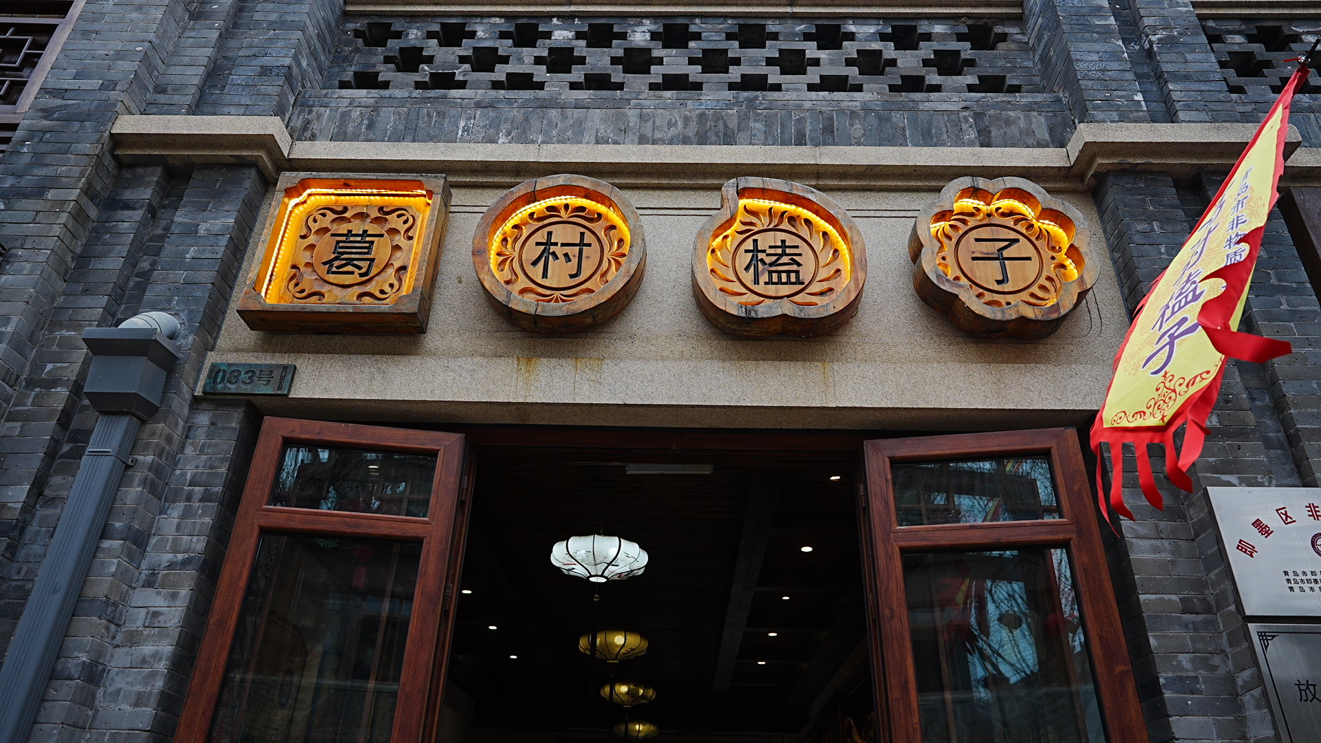 青岛乡里乡亲|王承厚:榼子纹样藏岁月 刻刀印记传技艺