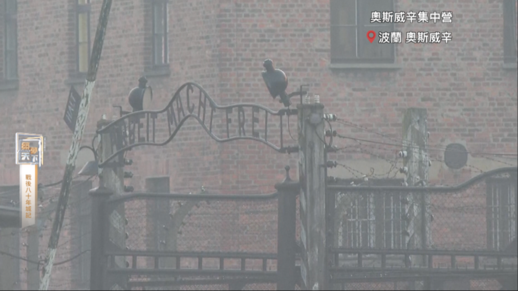 见证波兰历史的建筑，奥斯威辛集中营是这个国家苦难最深刻的伤疤和缩影