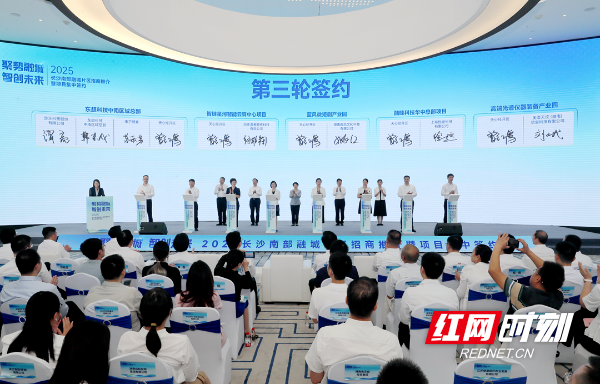 活动现场,7个“硬科技+新赛道”项目落户天心经开区。杨威 摄