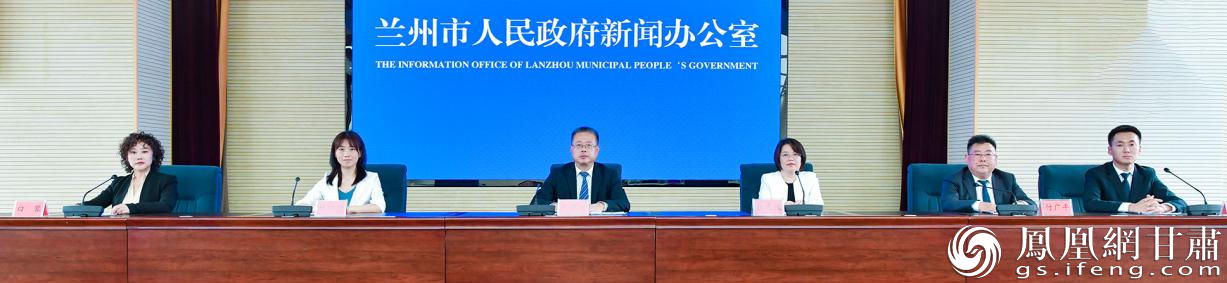兰州市举行“生态环境信息披露制度改革、气候投融资及无废城市建设”新闻发布会