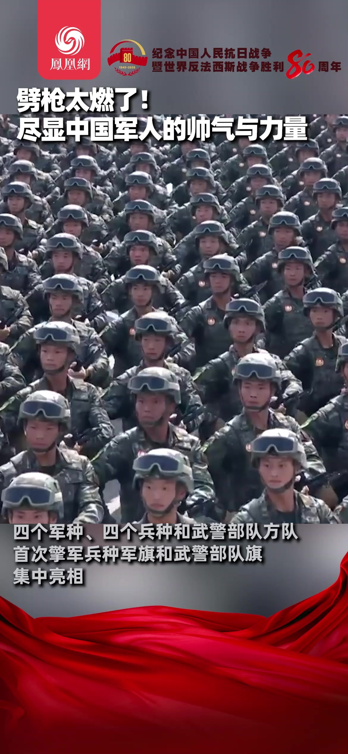 劈枪太燃了!尽显中国军人帅气与力量