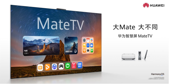 一文读懂华为Mate XTs非凡大师及全场景新品发布会