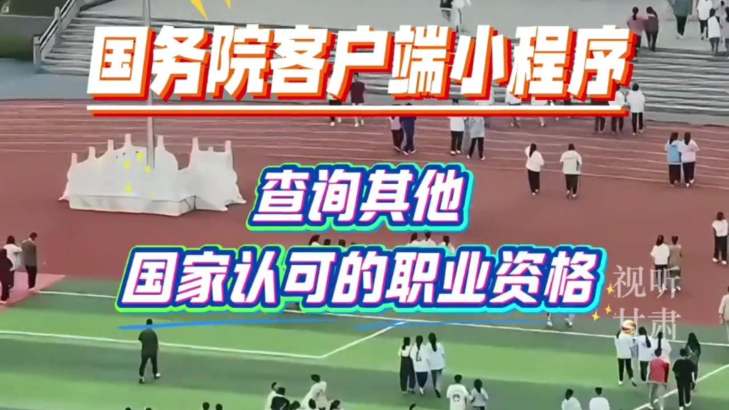 考证小伙伴看过来　本月这些考试时间定了