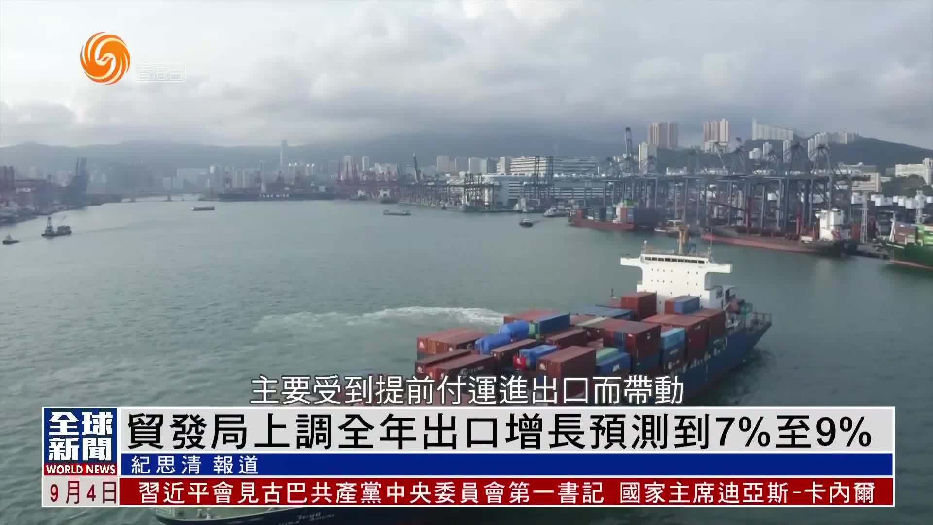 粤语报道｜香港贸发局上调全年出口增长预测到7%至9%