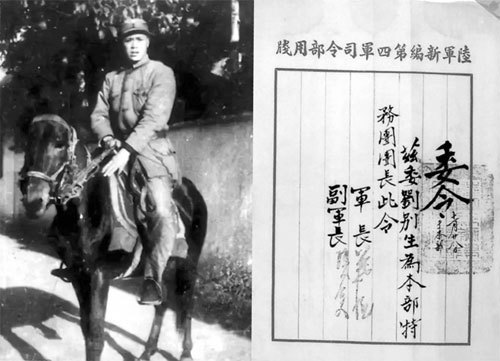 劉別生，新四軍第一支隊第二團第三營教導員(新四軍重建后擔任特務團團長)。