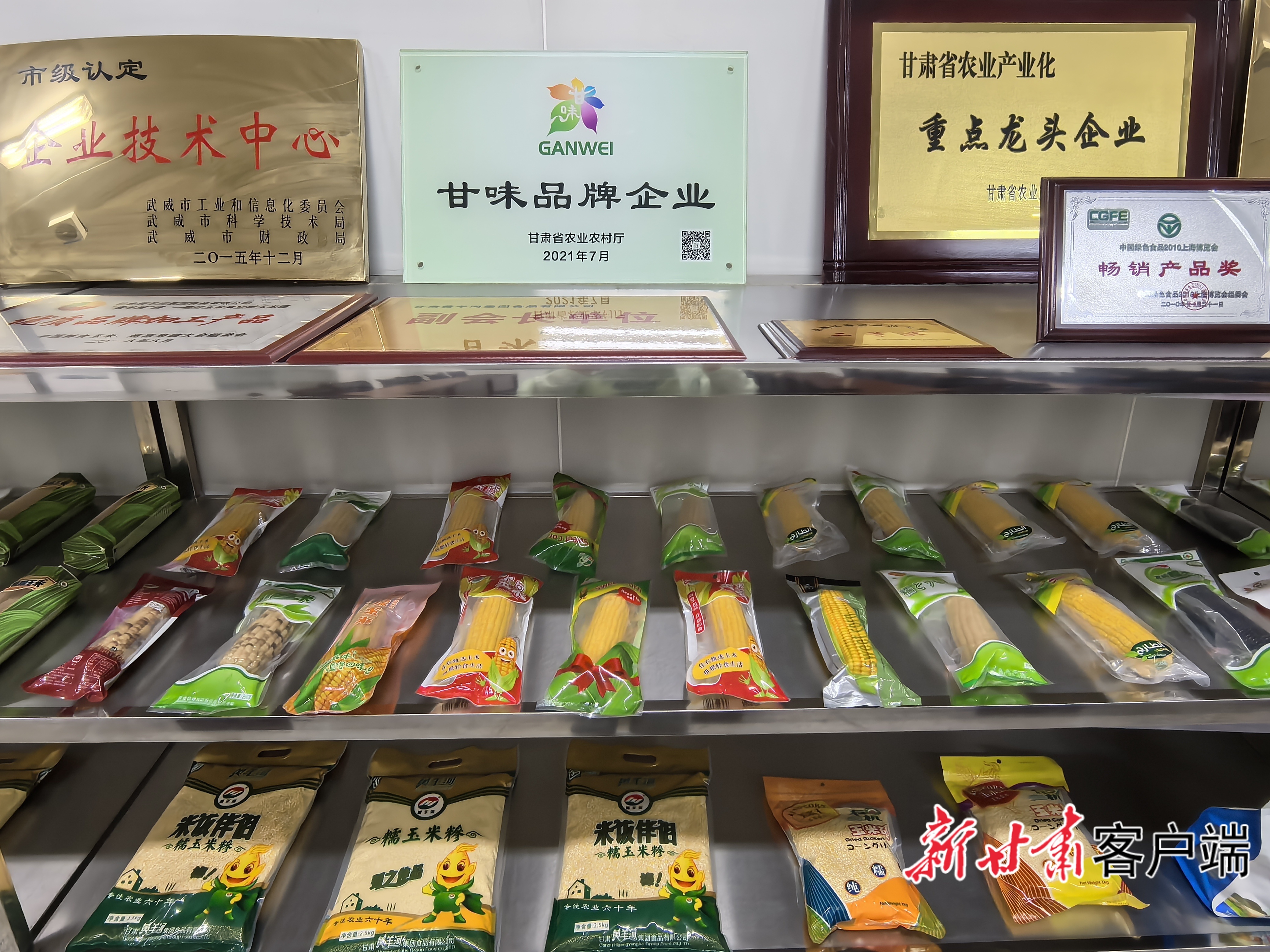 黄羊河农场荣获各种荣誉