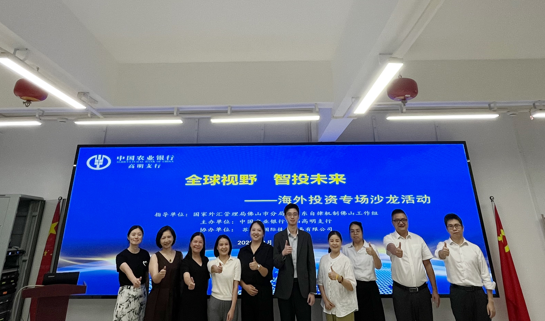 农行佛山分行：外汇直联赋能，助力企业全球投资布局