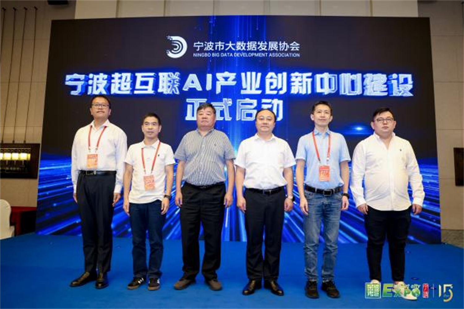 宁波超互联 AI 产业创新中心合作揭牌