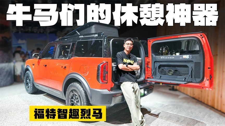 一键秒变贵妃椅，十秒成床的露营升顶第一车了解一下