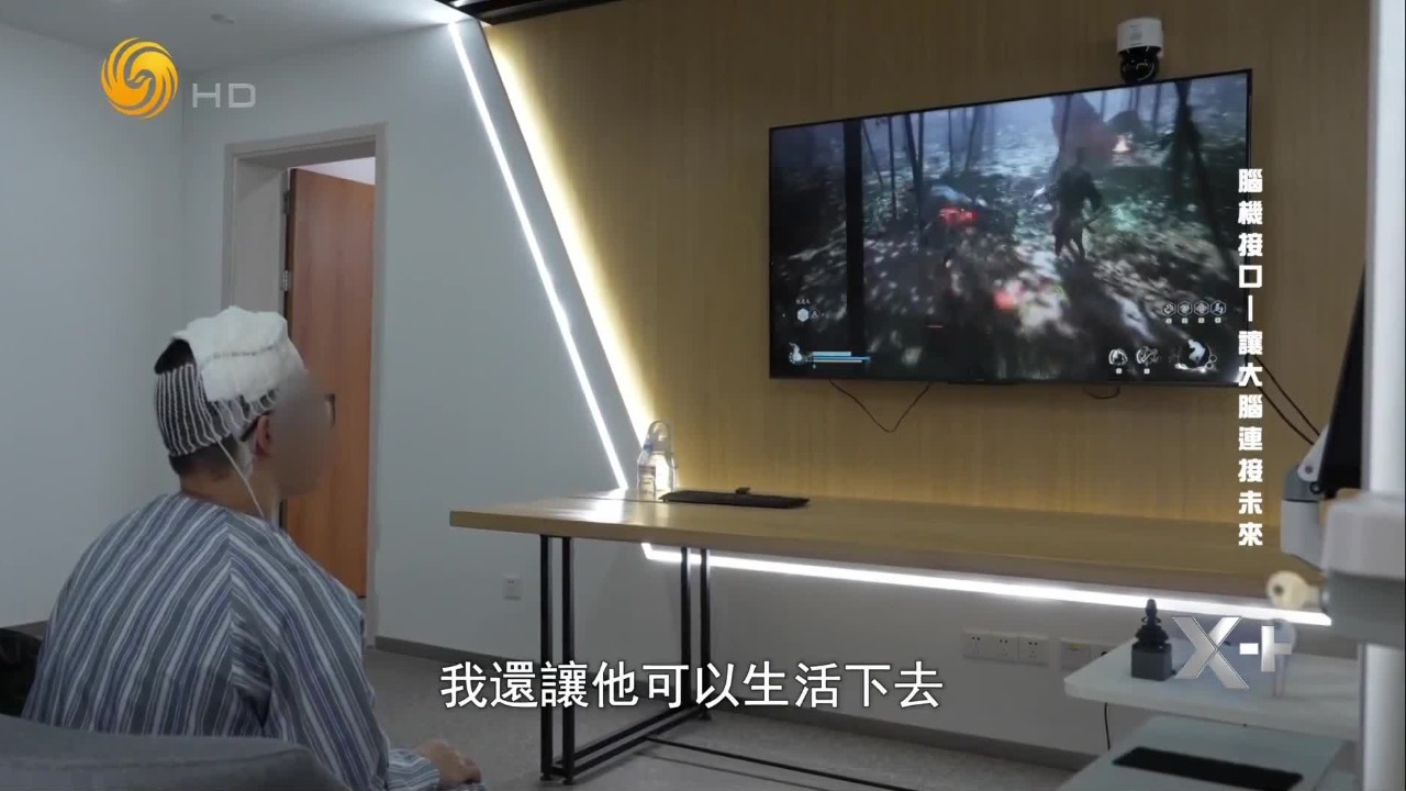 “脑控”玩游戏、意念控轮椅，脑机接口技术在医疗场景中的应用前景