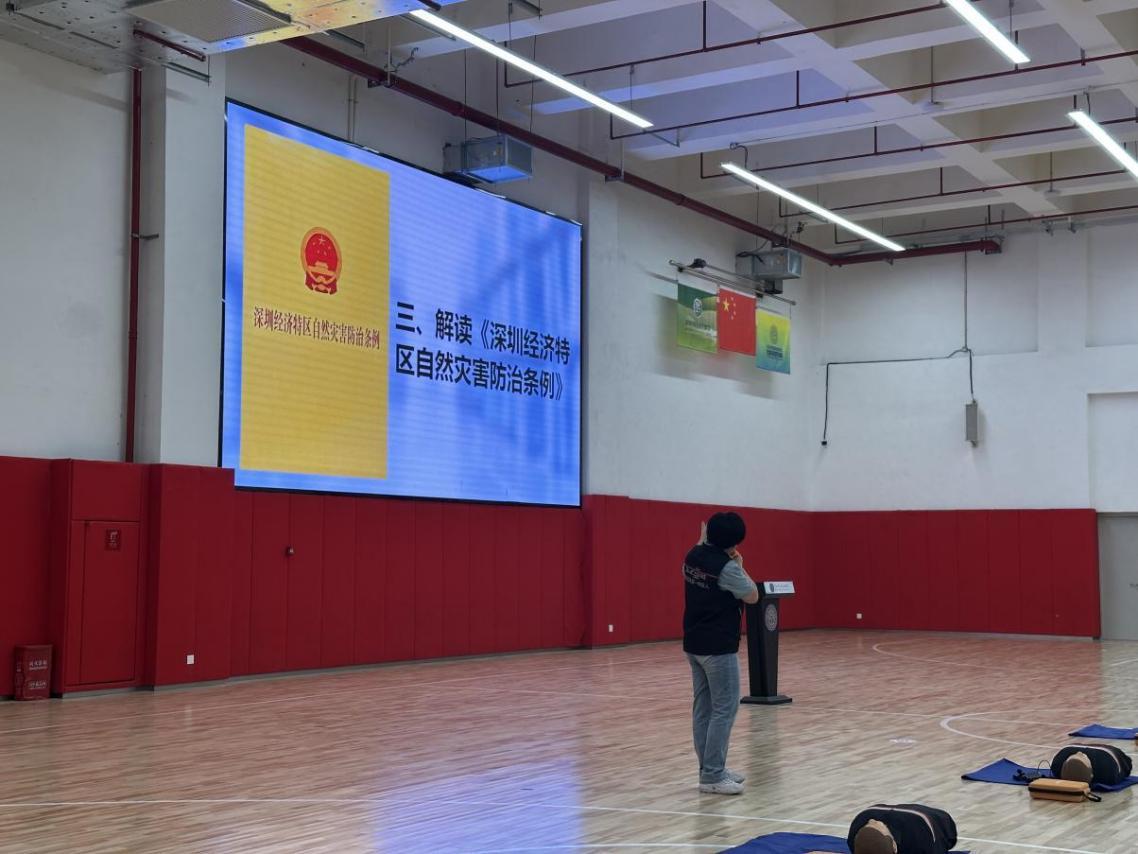 图3：安全导师解读《深圳经济特区自然灾害防治条例》