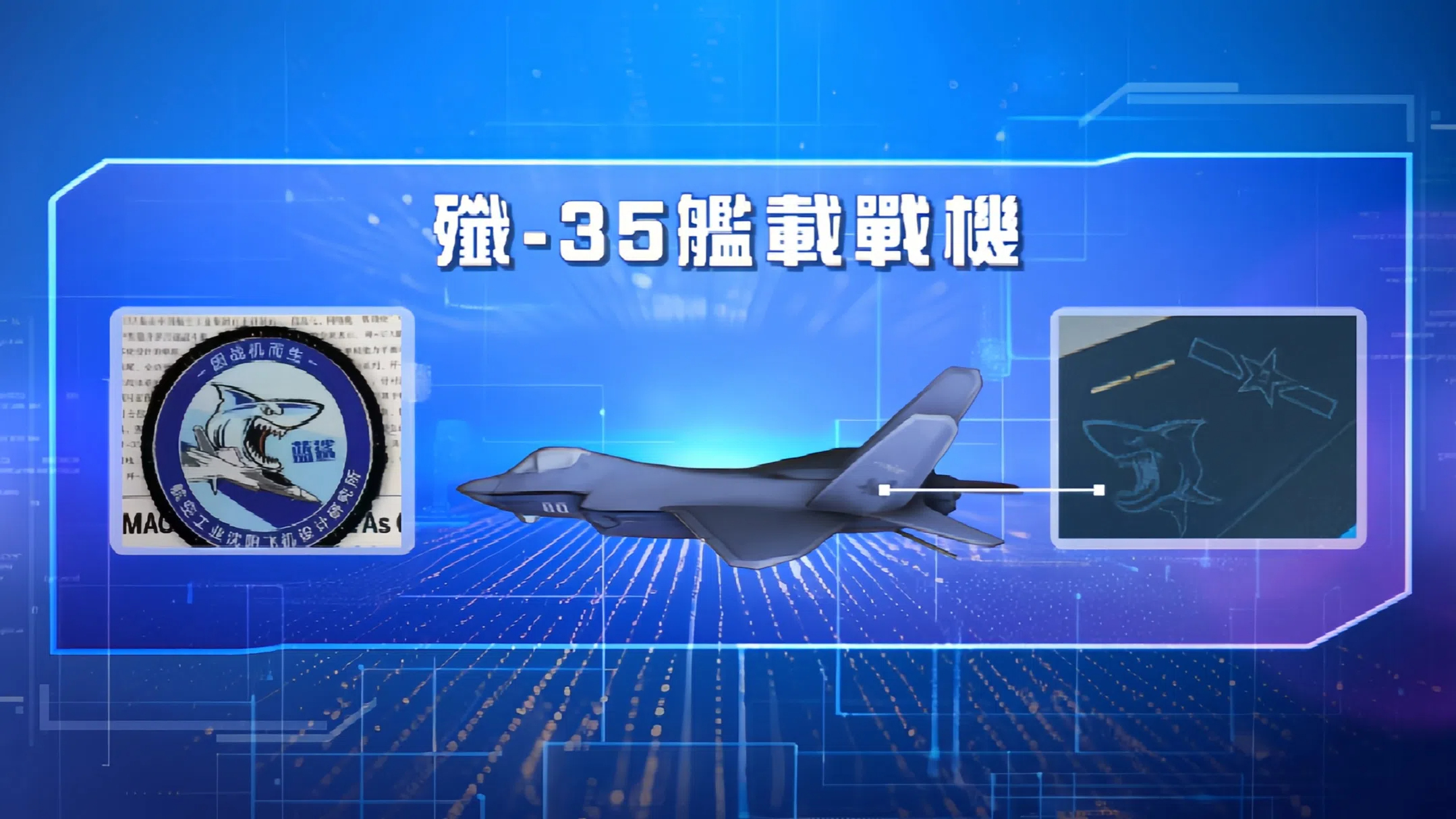 这一次 歼-35隐形舰载机真的要来了