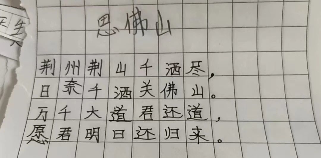 王兴龙自己写的诗