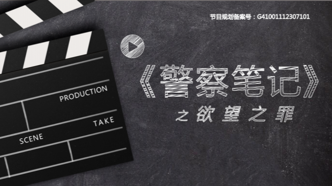 穆龙黑龙“双龙”导演再聚登封少林 现身《警察笔记》拍摄现场