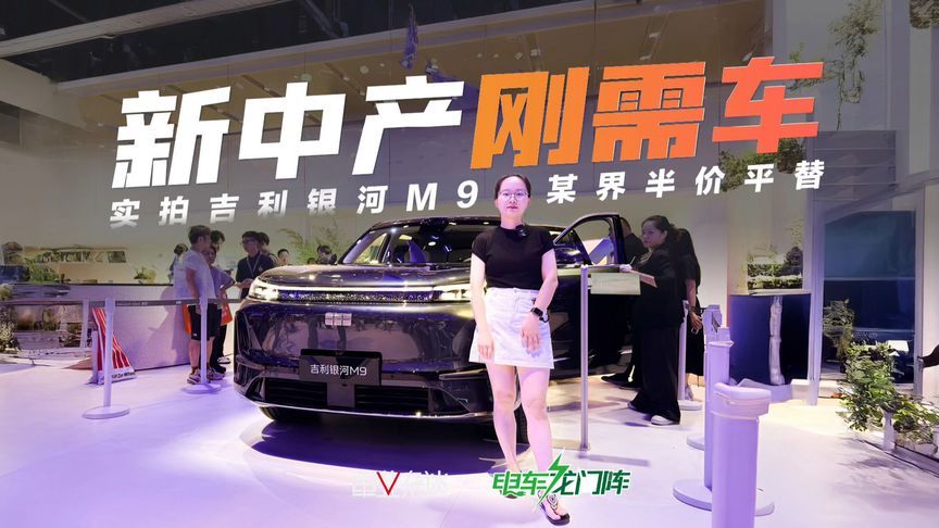 冰箱彩电大沙发配齐，刚需家庭6座家用SUV优先考虑银河M9