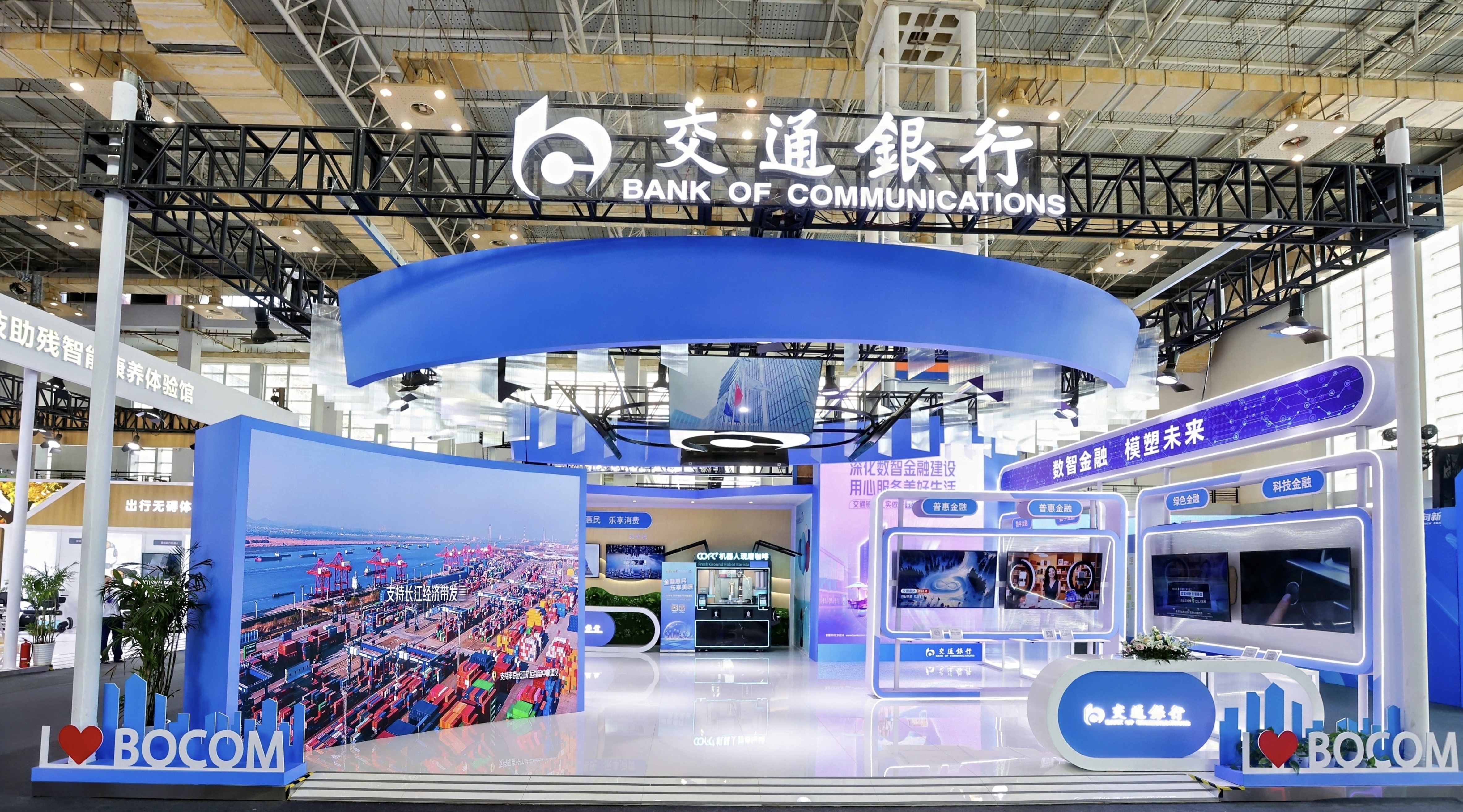 交通银行亮相第十五届智博会