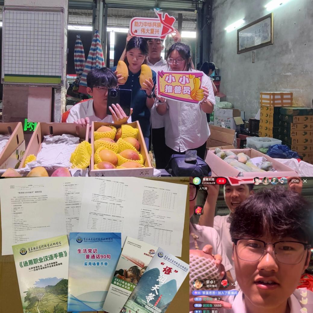 团队成员在天等县开展直播助农场景