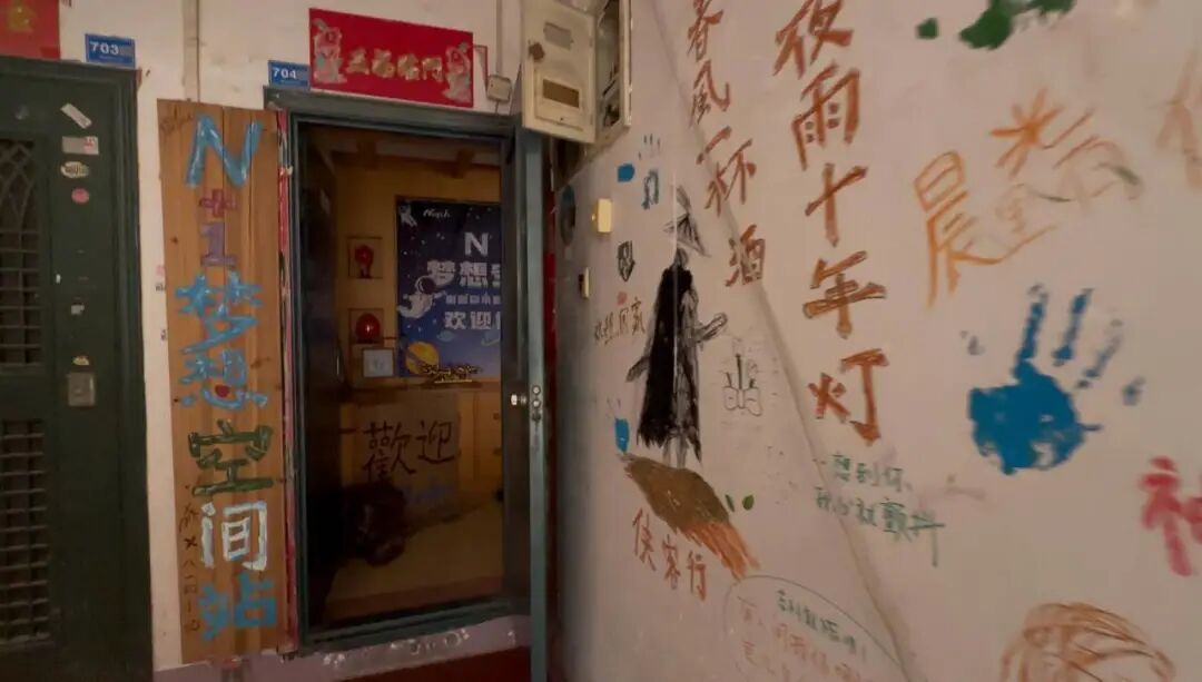 N+1梦想空间站(图源受访者)