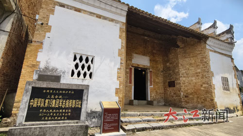 中國軍隊第19集團軍總指揮部舊址。
