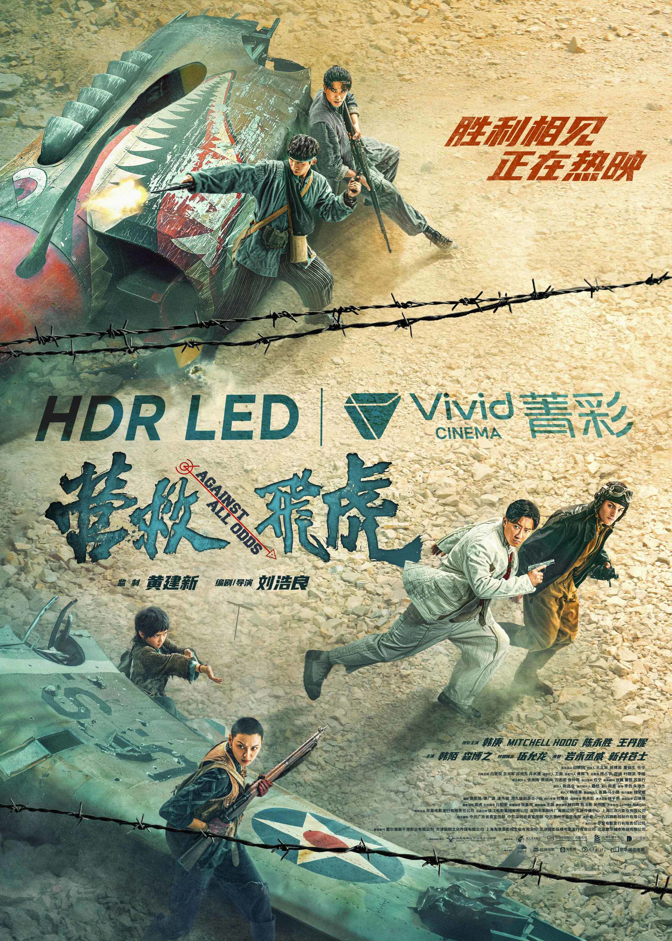 《营救飞虎》曝正片片段 一镜到底“杀”出生路热血解气