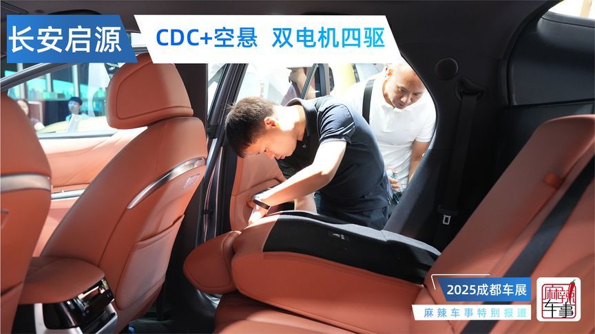 长安启源E07焕新上市，配置动力大升级