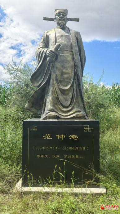 大顺城内的范仲淹塑像