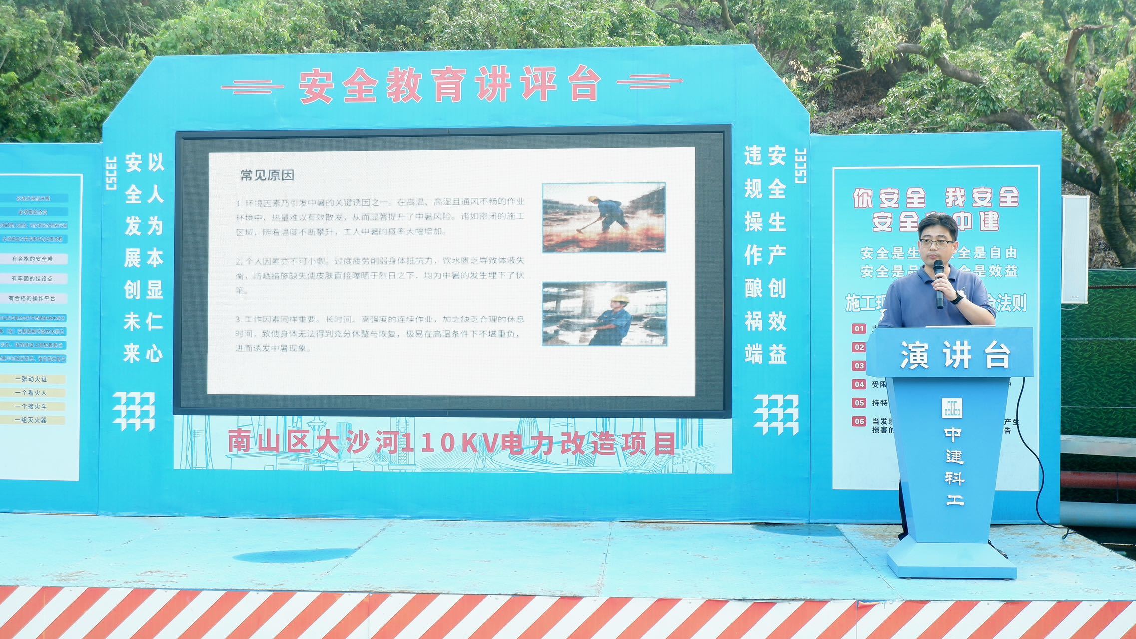 “建筑工地防中暑”主题党日活动开展