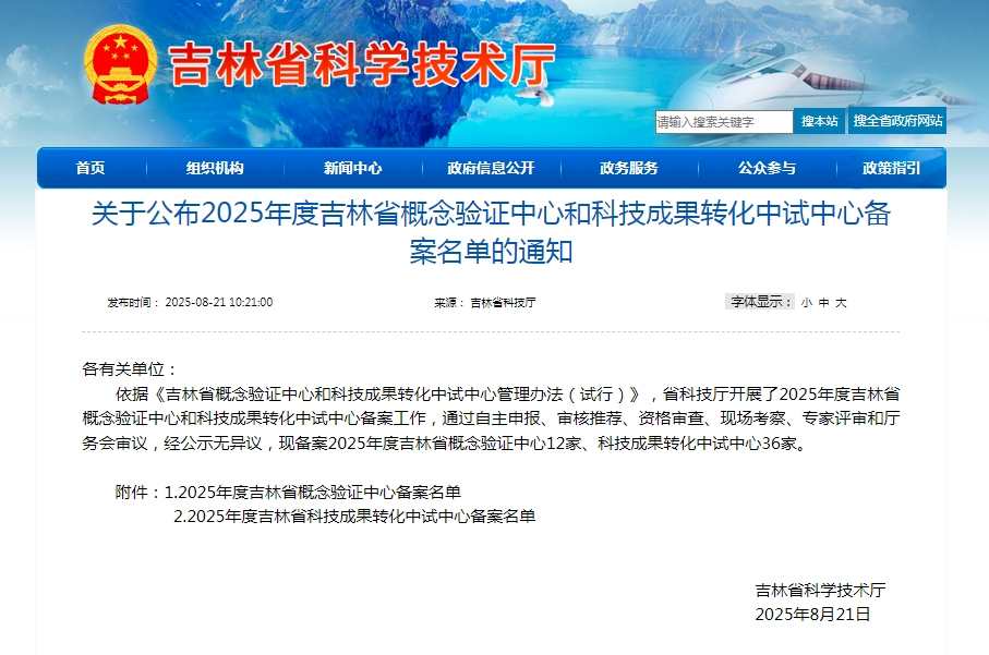 新区12家单位入选！