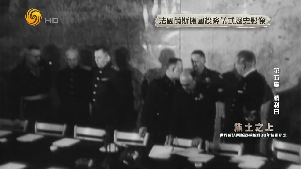 二战德国战败为何举行两次投降仪式？柏林分裂的命运早已在胜利狂欢中注定