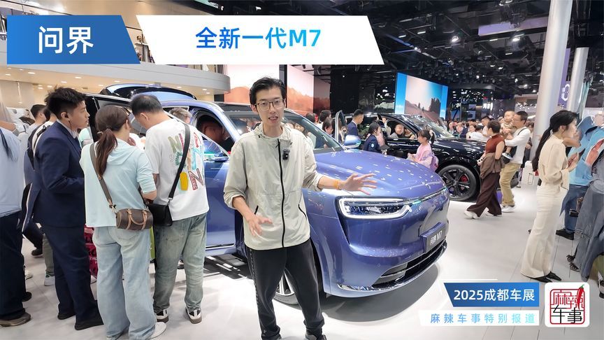 成都车展“人气王”——全新问界M7来了