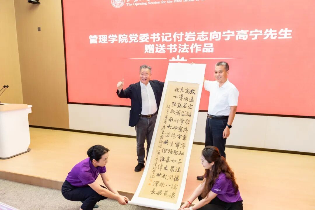 山东大学管理学院党委书记付岩志向宁高宁先生赠送书法作品