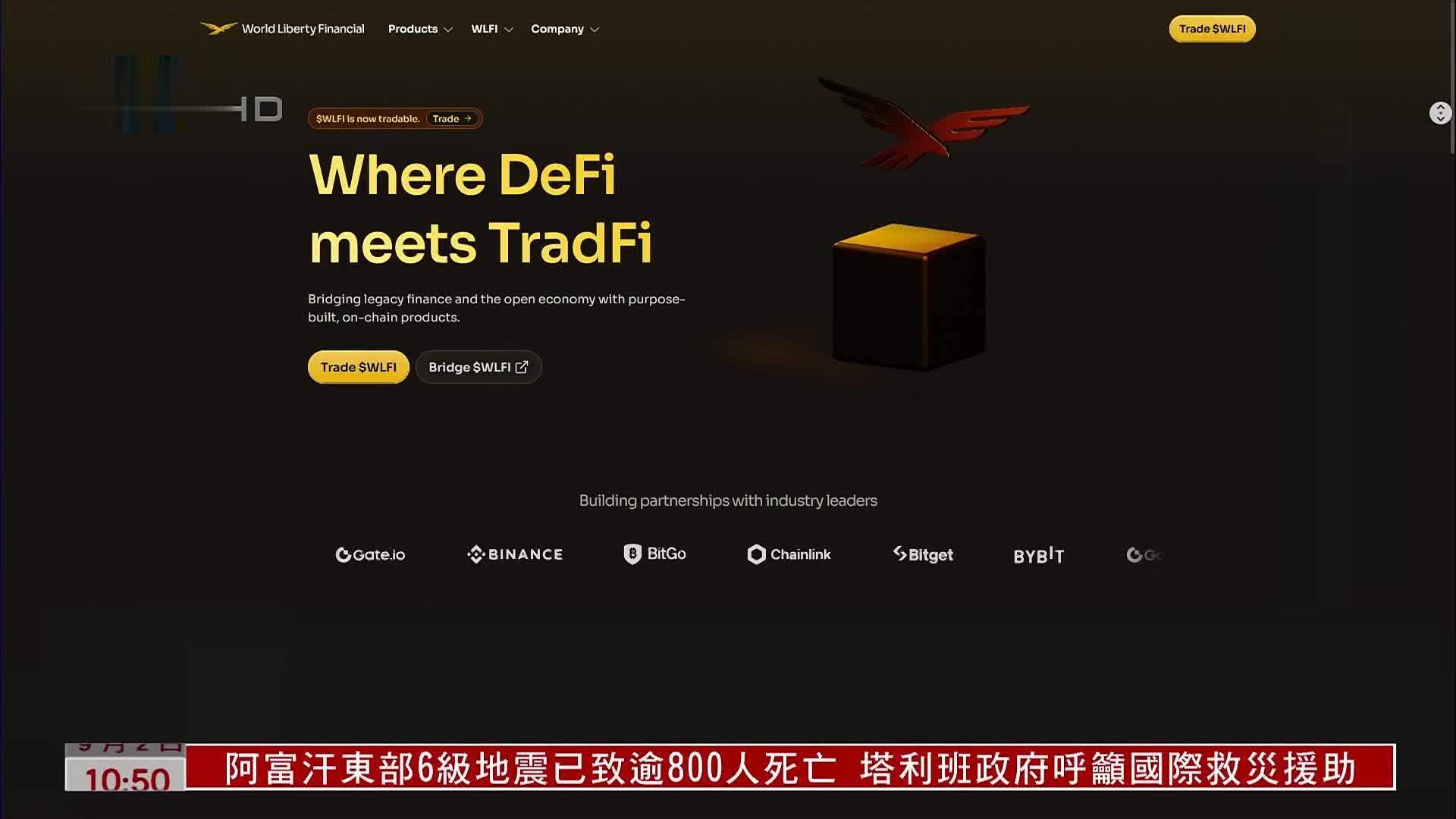 特朗普家族核心代币WLFI1日开始交易