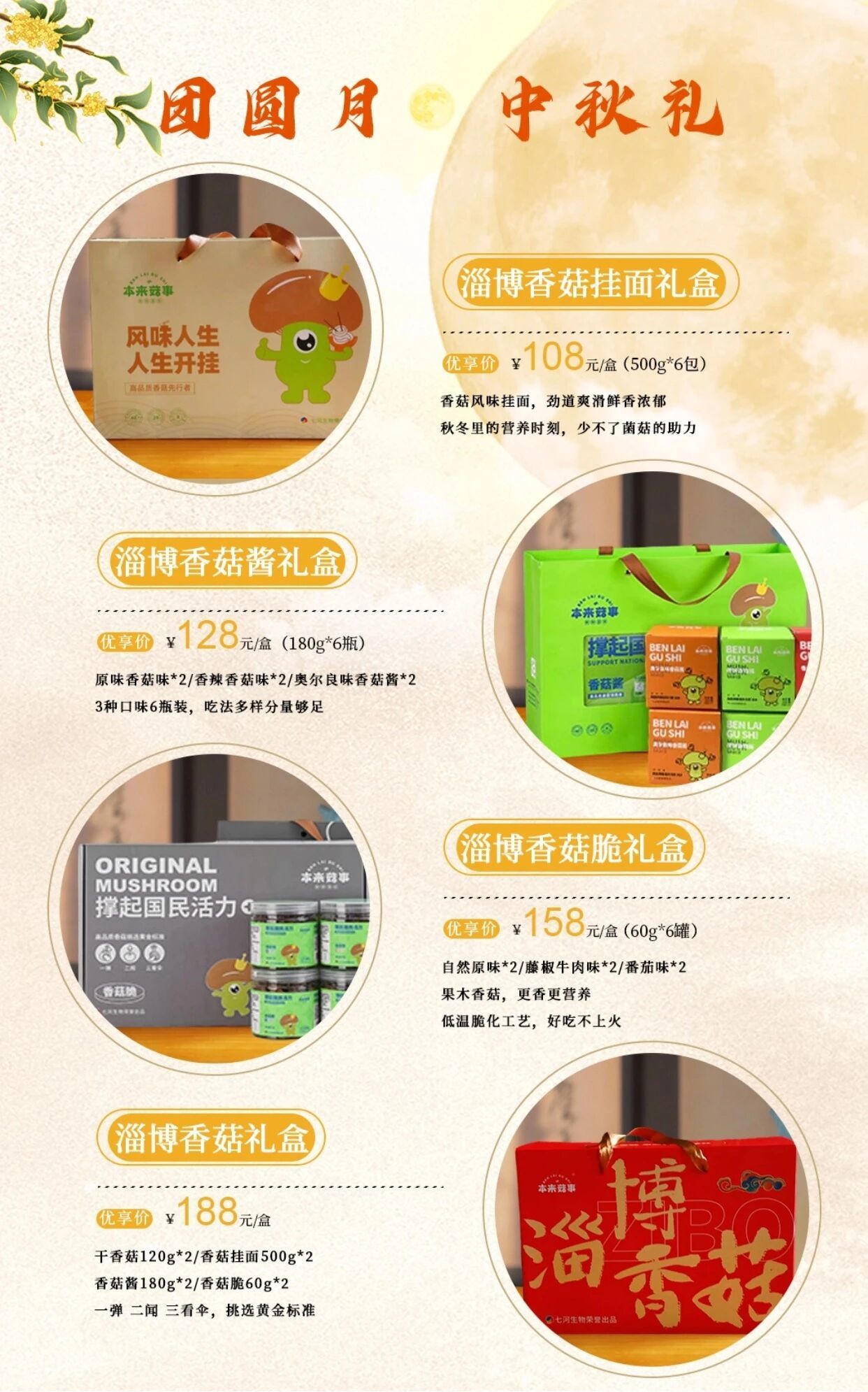 青岛颐海花园酒店 MOONCAKE | 团圆中秋 万事皆「颐」