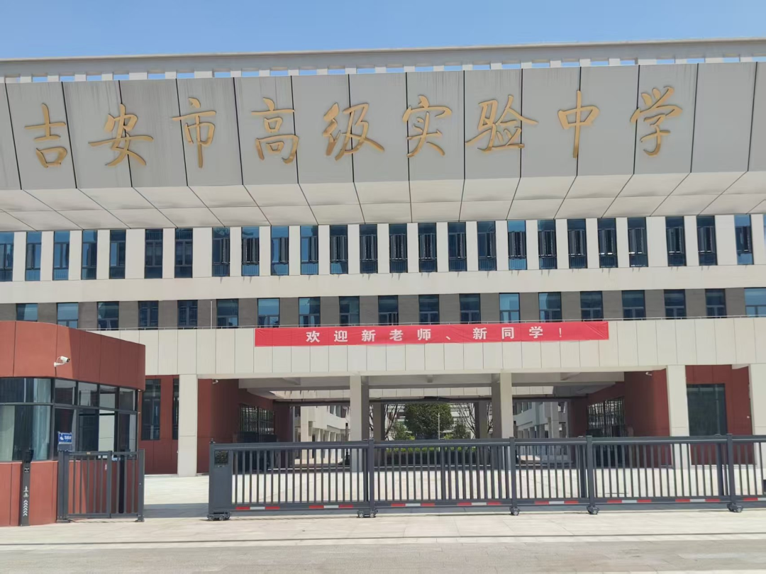 吉安多所新学校、新校区2025年秋季投入使用