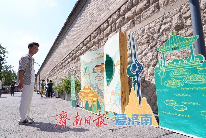 上新街添 “济南味”！地标背景板+卡通拼图引市民打卡