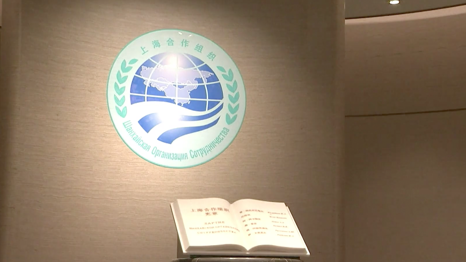 新闻背景｜上合组织24年迅速扩大为“上合+”26国