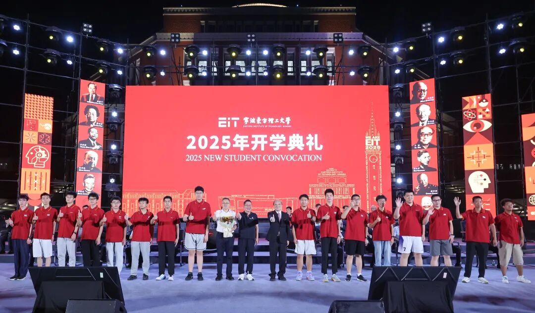 镇中学子在宁波东方理工大学新生入校礼