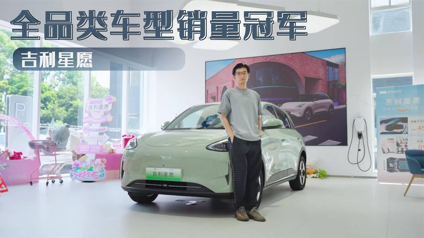 单周11005辆销量破万，吉利星愿蝉联全品类车型销量冠军