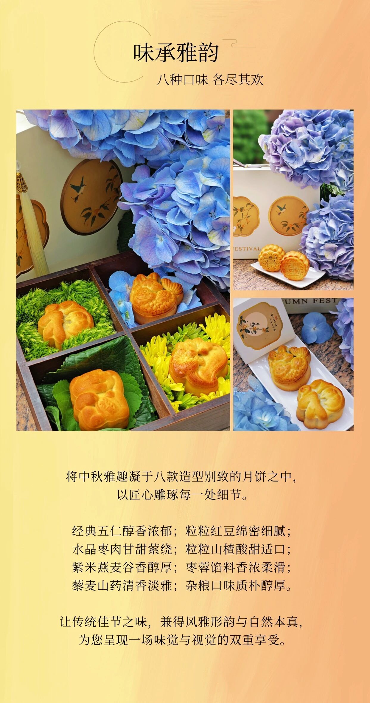 青岛颐海花园酒店 MOONCAKE | 团圆中秋 万事皆「颐」