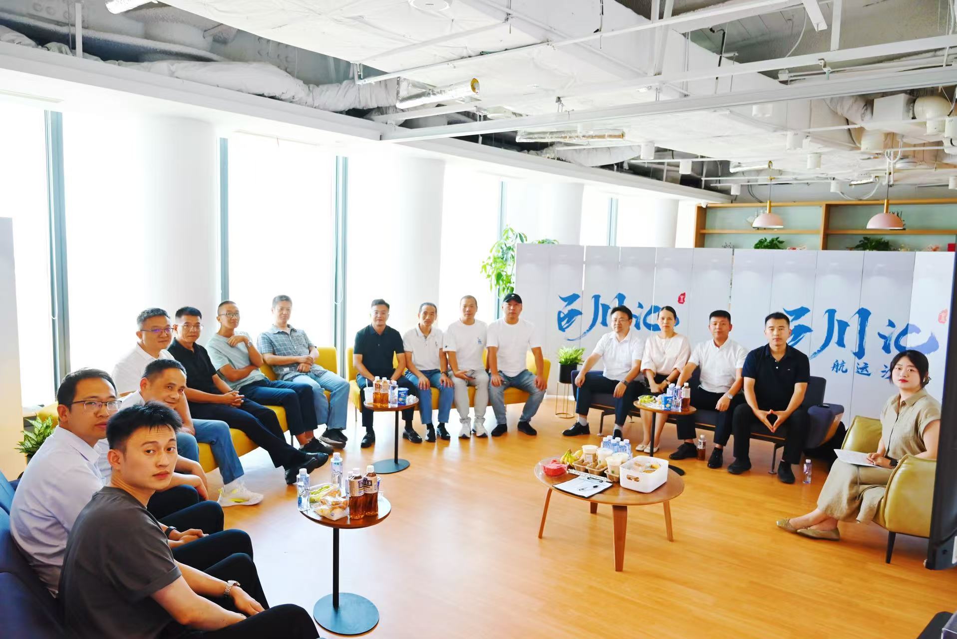 百川汇航运沙龙现场图