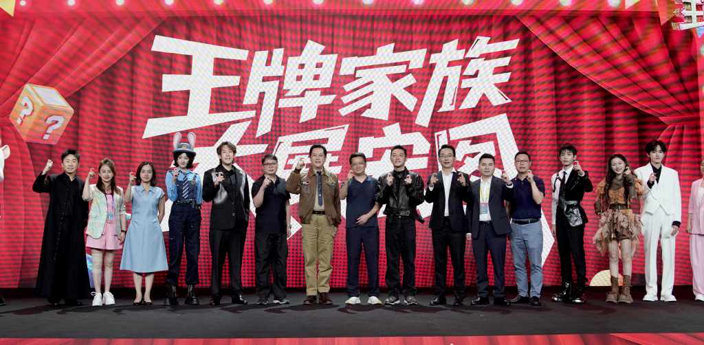 《王牌对王牌9》发布会